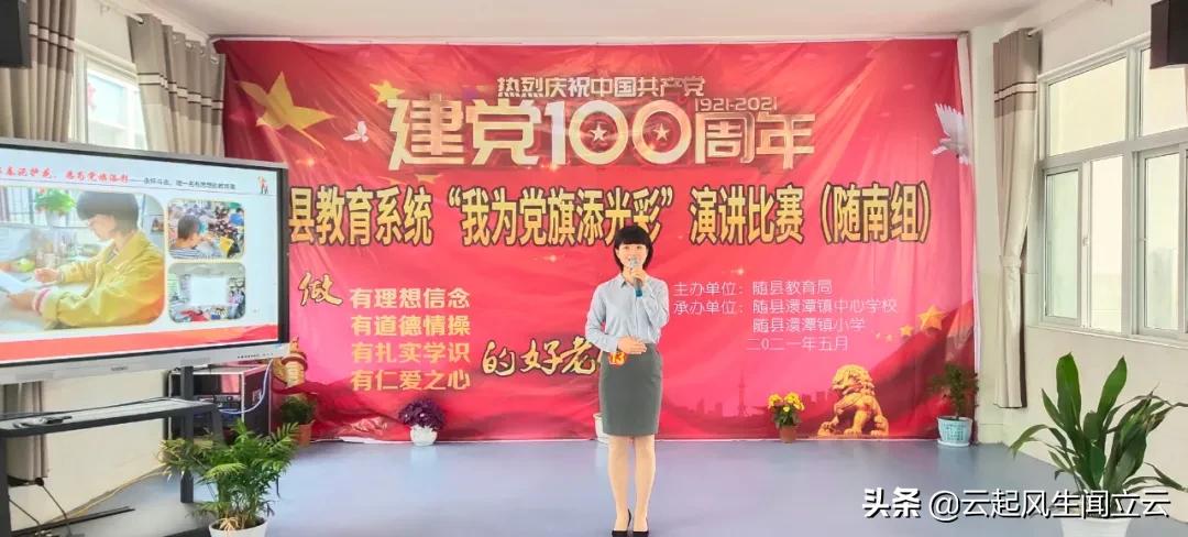 随县洪山教育,洪山区教育宣传