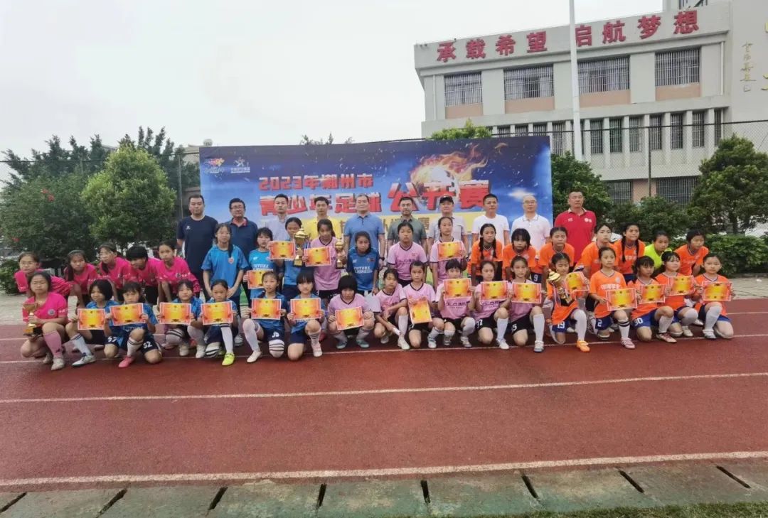 2023年潮州市足球总决赛,潮州市足球比赛第六届