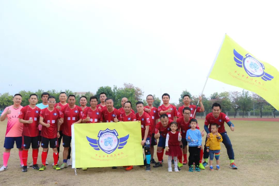 梅州队vs中山队足球比赛,丰顺足球队