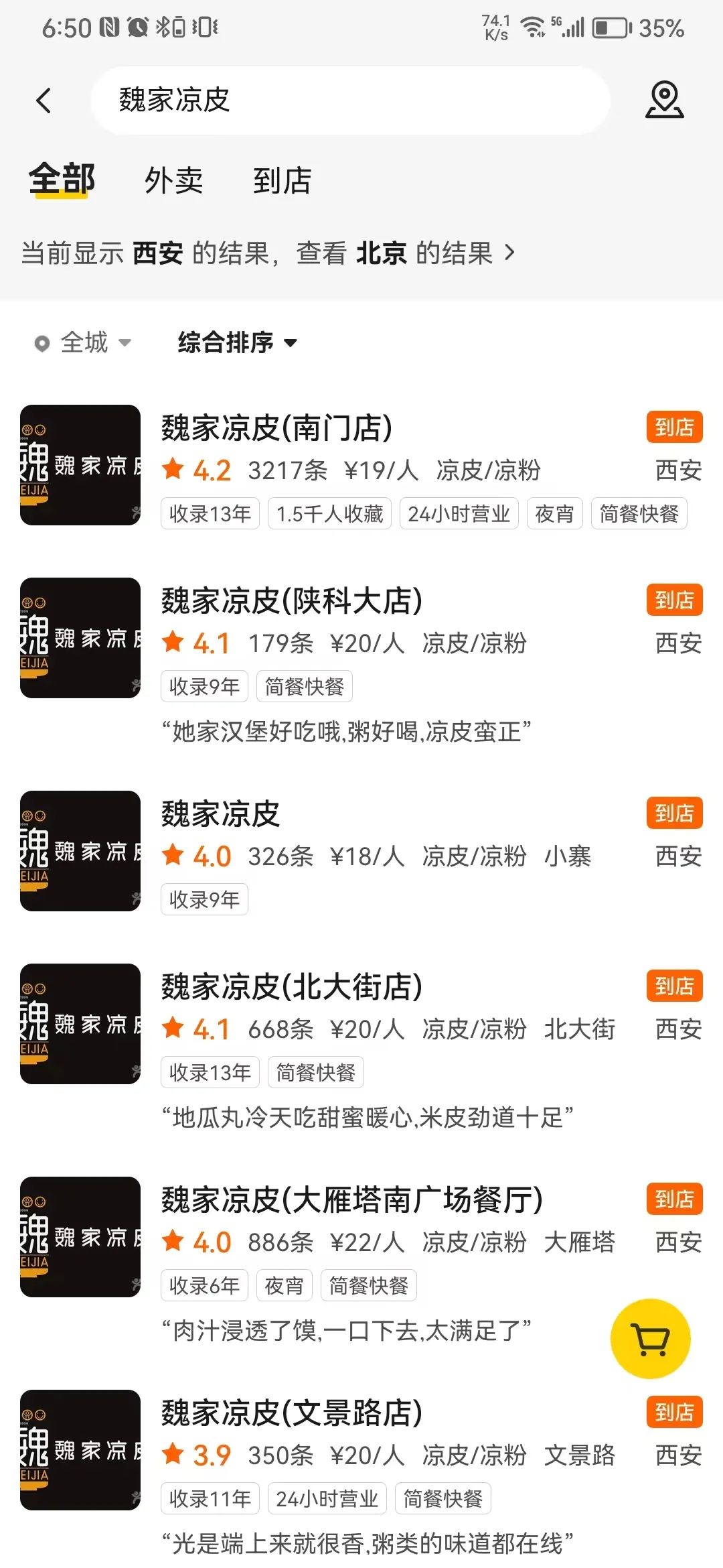 忍无可忍！知名连锁餐饮品牌“硬刚”美团，100多家门店下架外卖