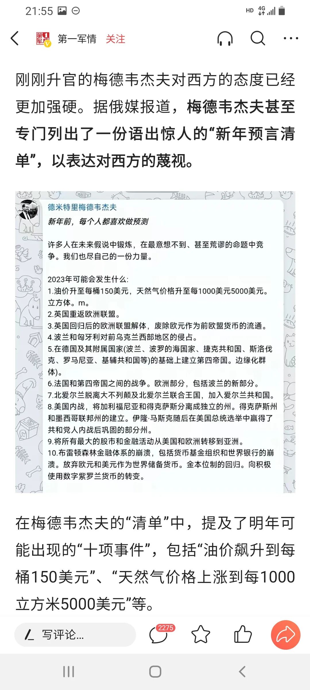 普京调整卢布汇率,卢布下跌普京如何挽救