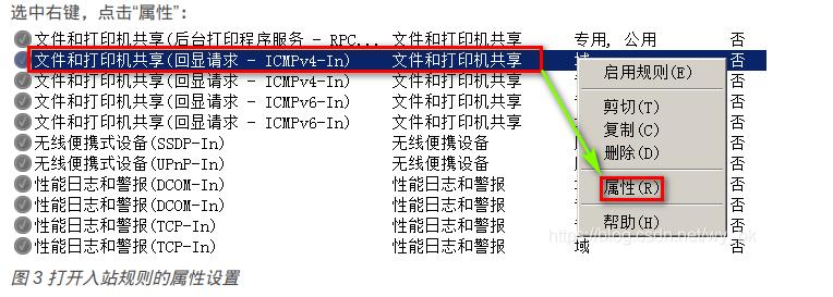 windowsserver配置防火墙,windowsserver防火墙配置