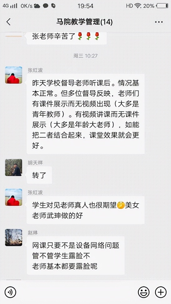 云端开课“疫”然前行——我校顺利完成新学期第一周本科线上教学