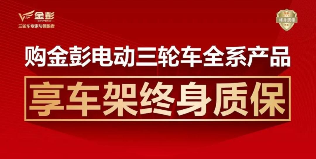 金彭宗申五羊电动三轮车哪个好,拉货电动三轮车宗申好还是金彭好