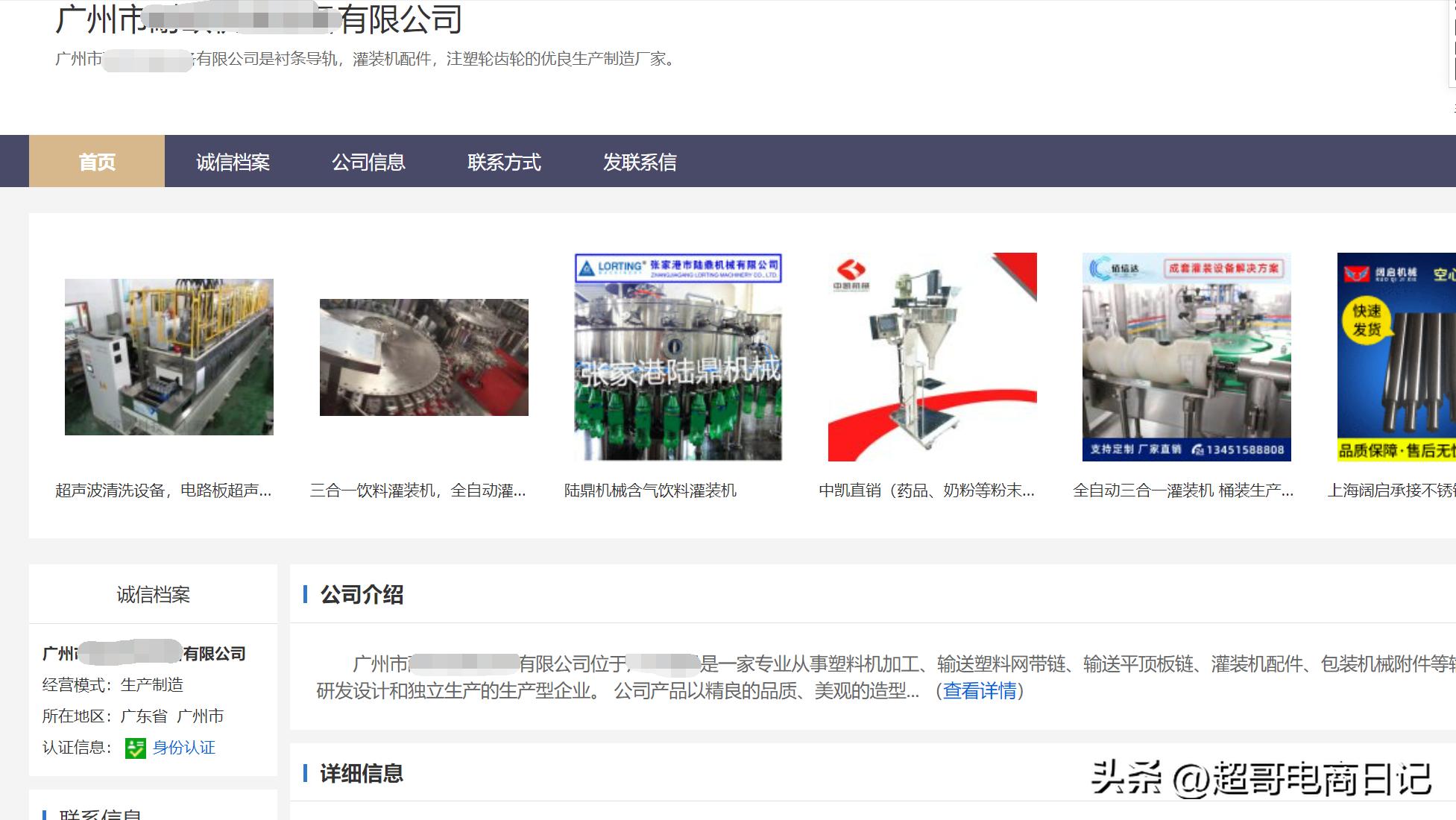 国内有哪些批发电商平台,中国制造网和阿里巴巴内贸哪个好