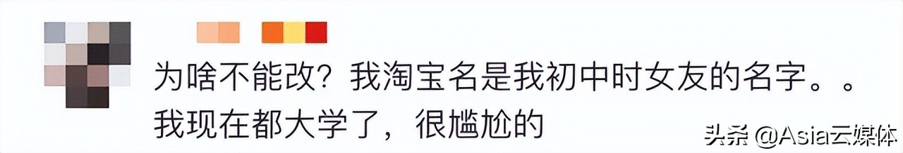 淘宝将允许修改账号名数字开头,淘宝将允许修改账号名有什么用