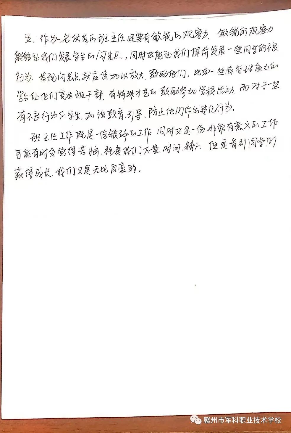 赣州市军科职业技术学校教育系,赣州军科职业技术学校教师培训