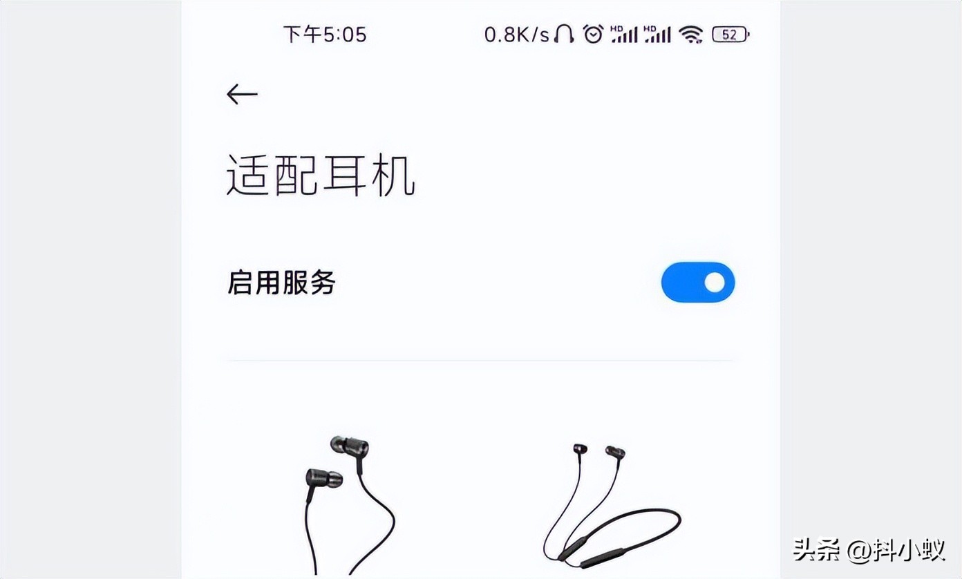 小米手机有个耳机图标不出声音了,小米手机知识大全