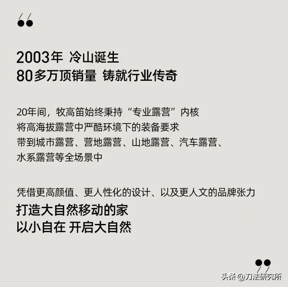 牧高笛明日走势,牧高笛股市分析