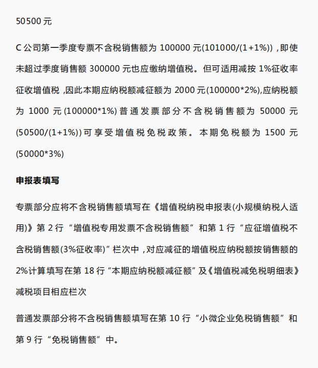 小规模季度报税实操书,小规模季度报税网上报表怎么填写