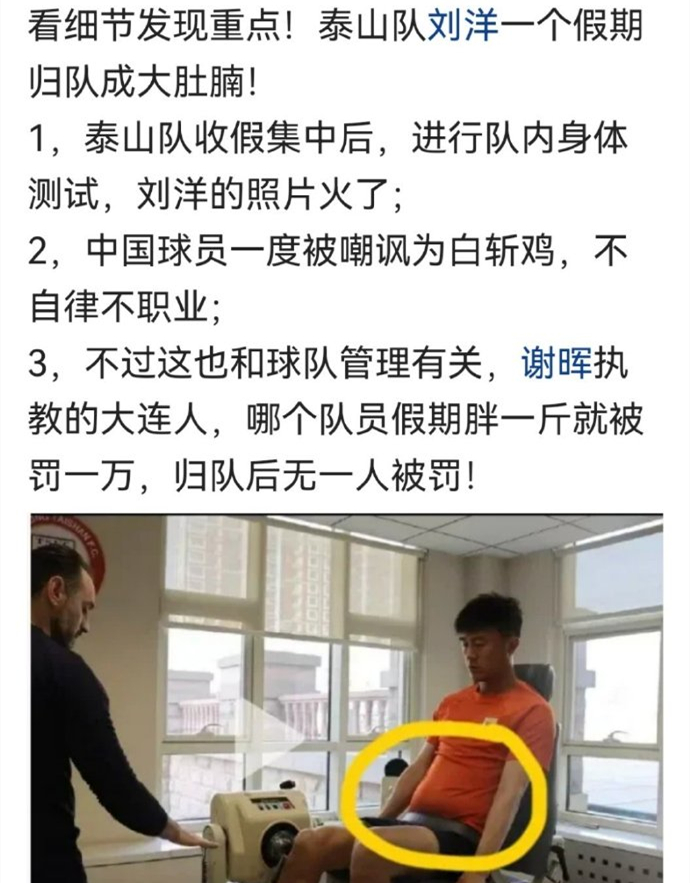 刘洋澄清视频,国足留洋最新消息