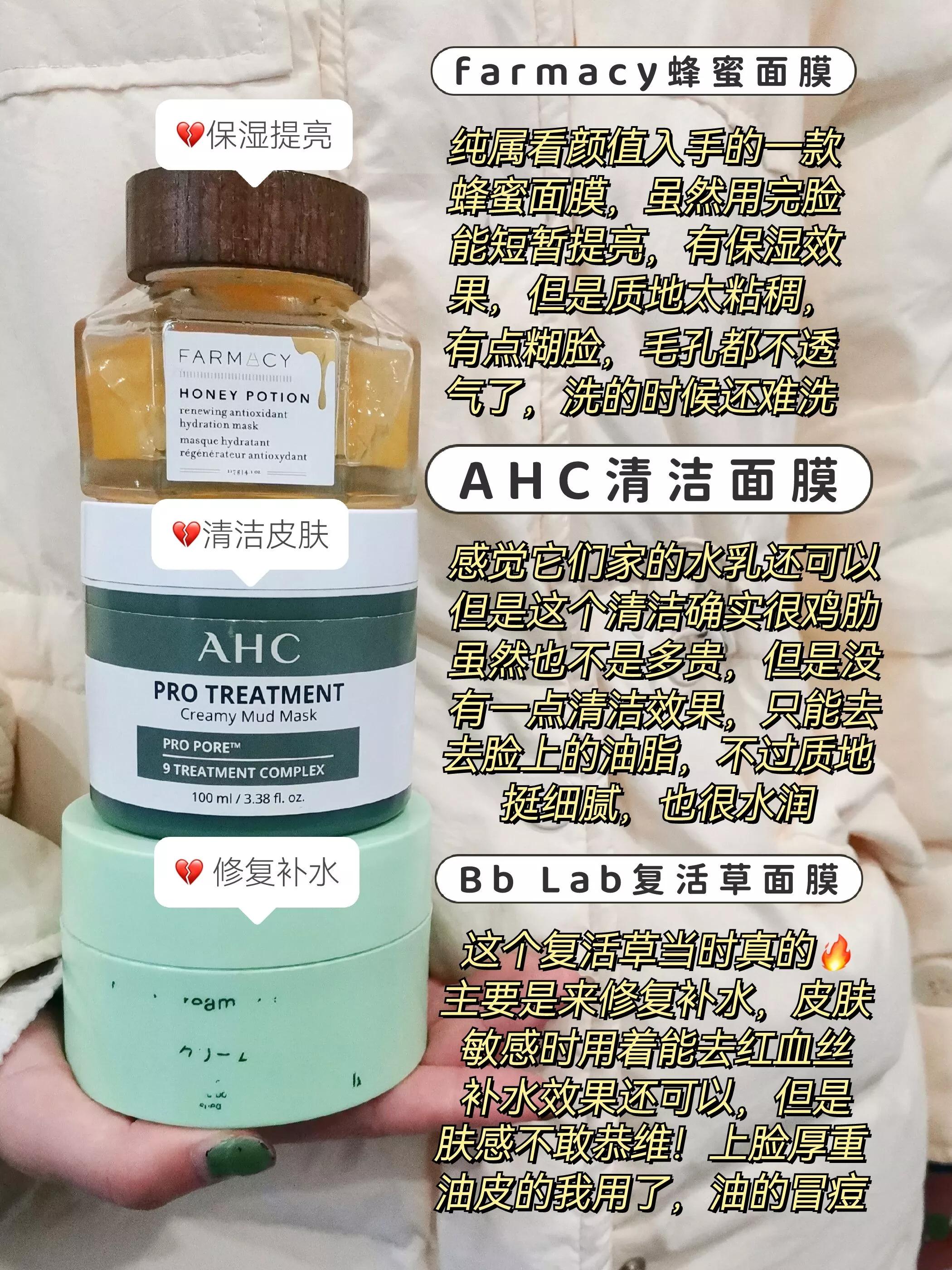 熬夜涂抹式面膜避雷 (真实有效不踩雷的面膜)