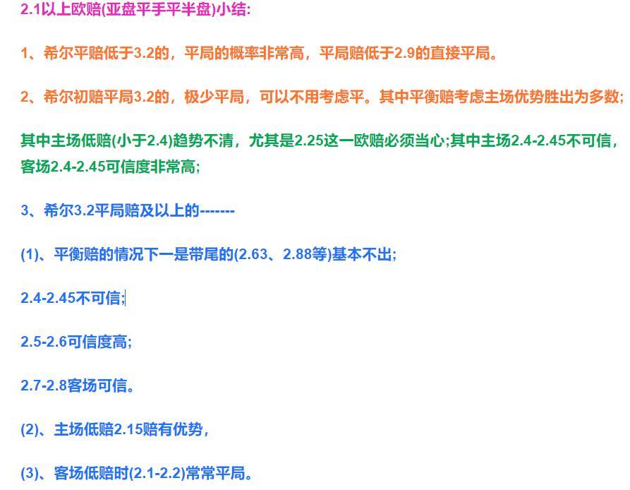 今日竞彩投注推荐,今日竞彩推荐半全场怎么分析