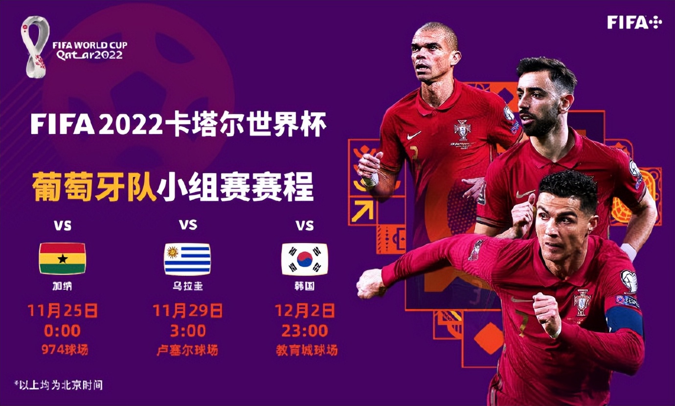 cctv-52022足球世界杯直播葡萄牙,cctv5世界杯直播葡萄牙