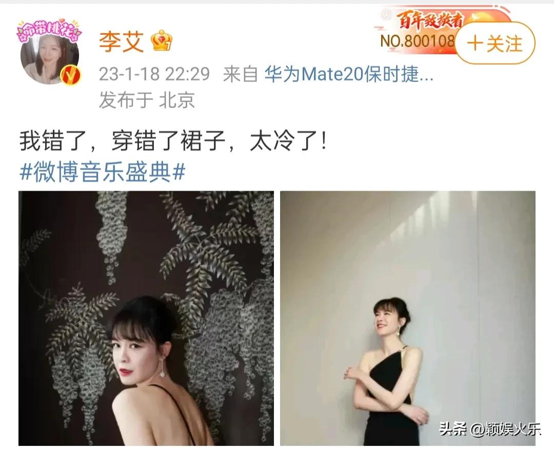 2022年度微博音乐盛典,众女星走红毯,明星高清壁纸