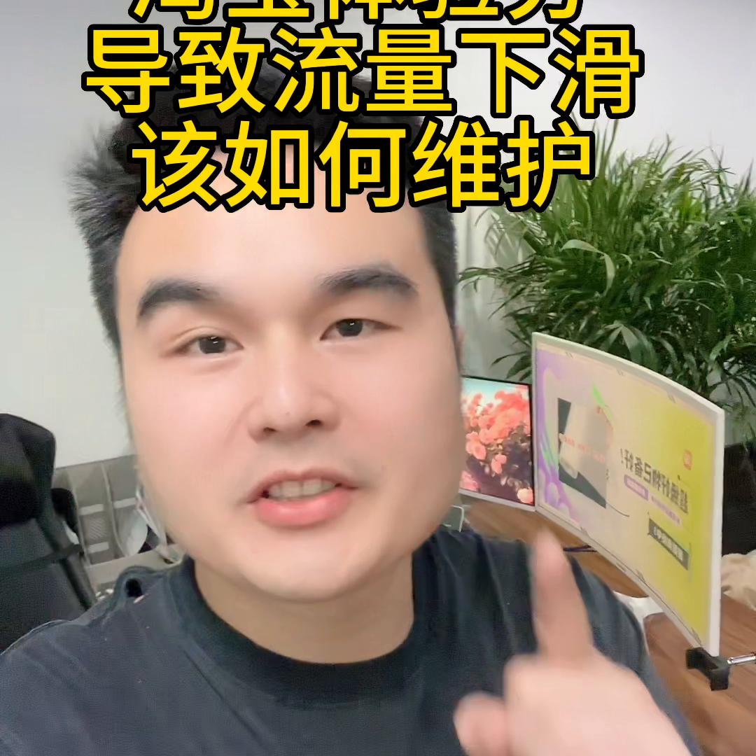 淘宝换主图后流量下滑怎么办,淘宝流量下滑很严重怎么办