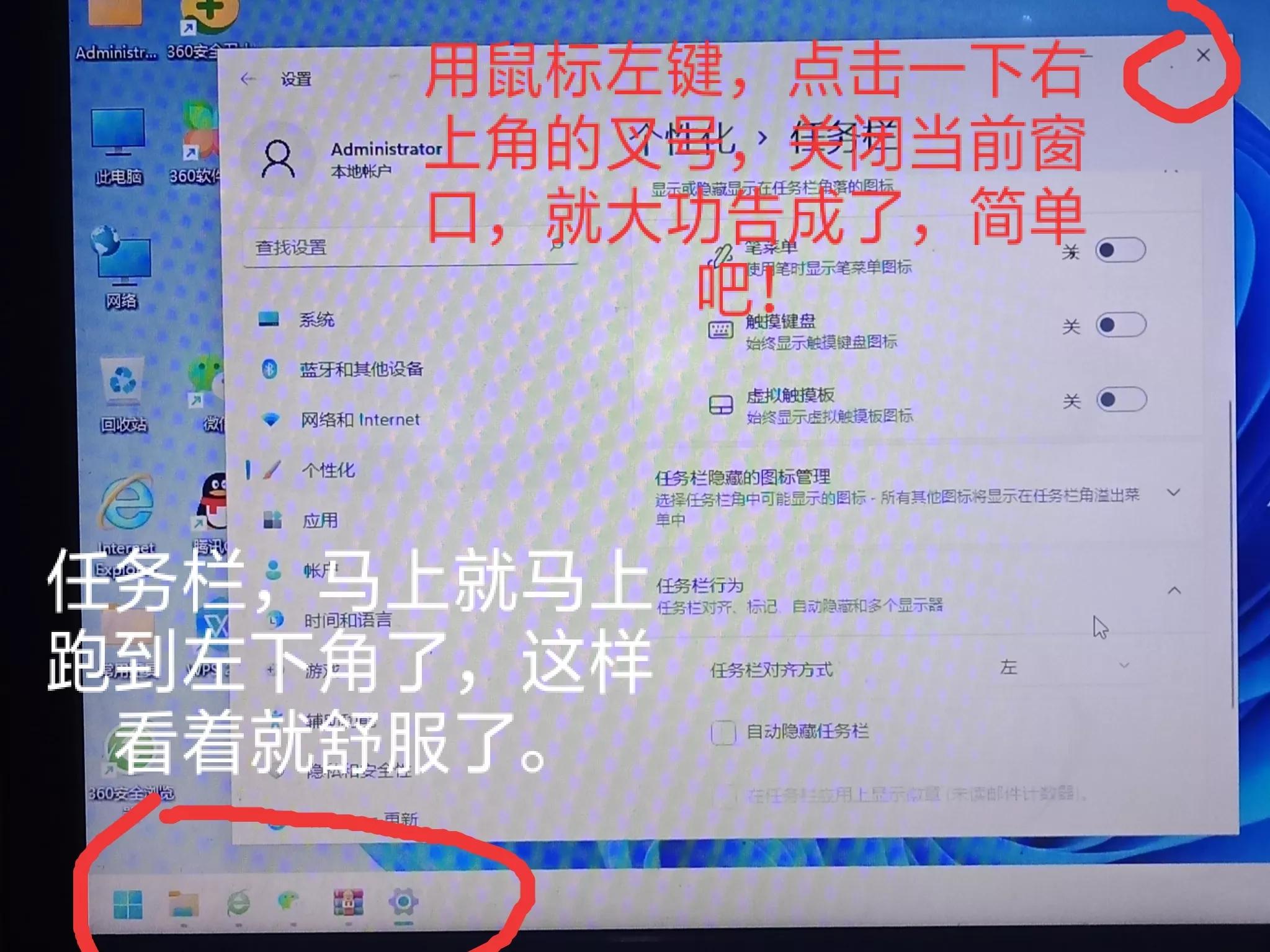 win10修改任务栏的对齐方式,win11系统任务栏左对齐