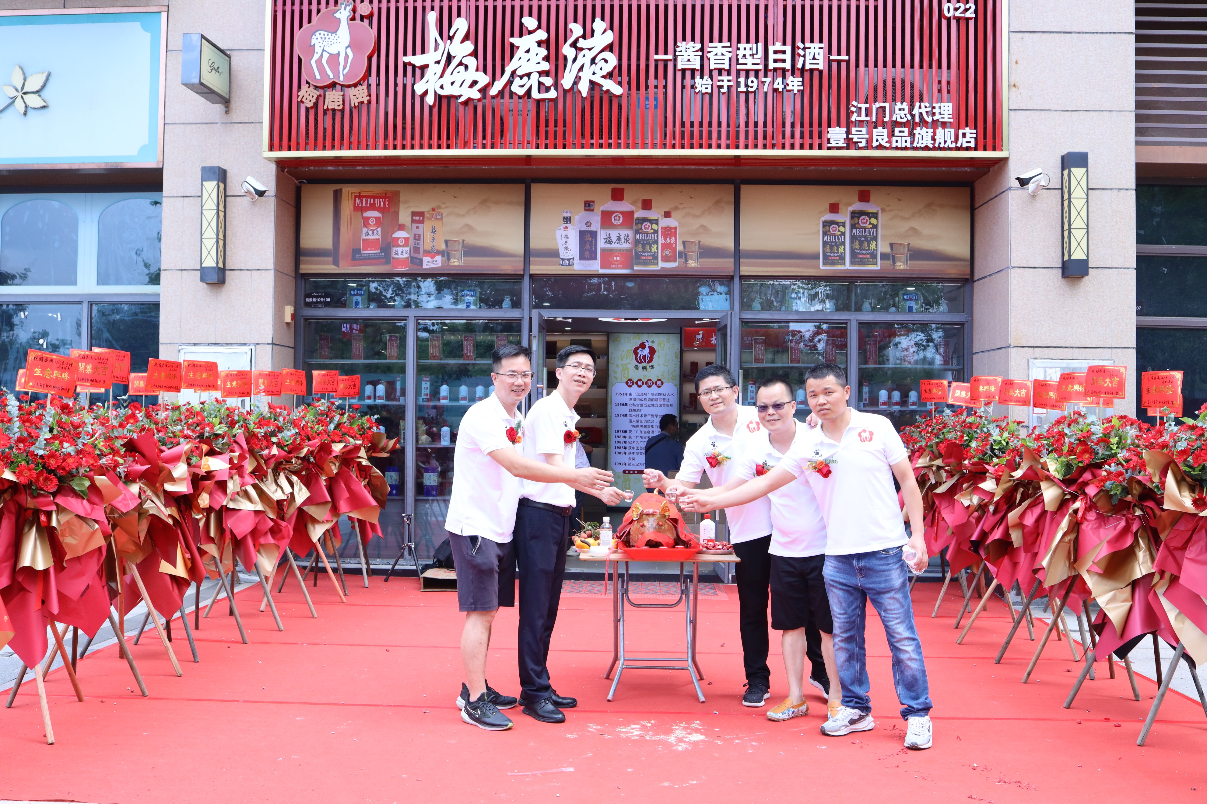 梅鹿液酒惠州专卖店,梅鹿液广州总代理