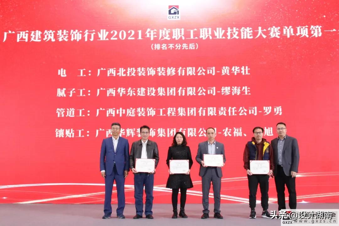 建筑行业代表大会,建筑行业协会大会