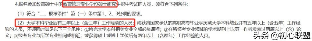 北京师范大学教育管理考研,北师大教育管理学考研参考书