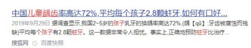 小孩用电动牙刷的优缺点,儿童用电动牙刷的注意事项