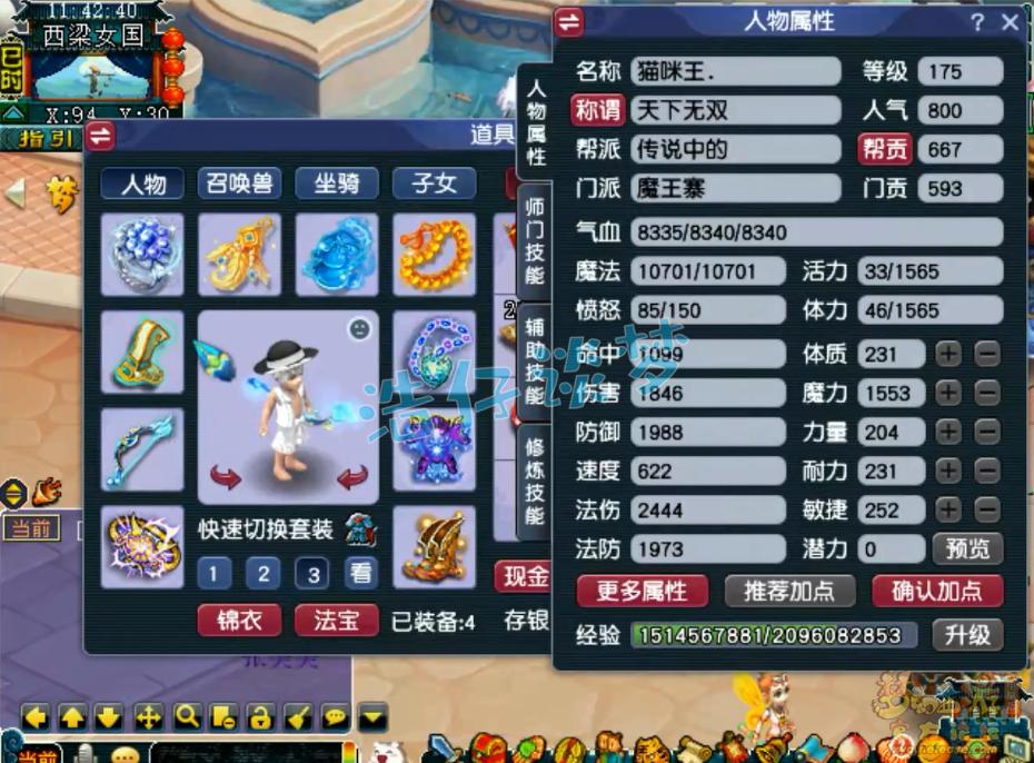 梦幻西游175超强魔王阵容推荐,梦幻西游175神器阵容