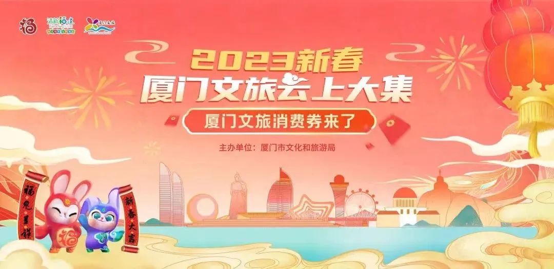 春节厦门,春节去厦门