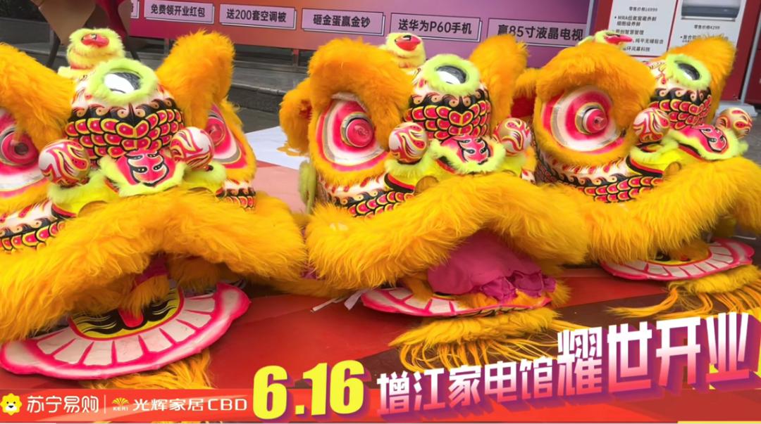 光辉家电海尔专卖店,苏宁易购群星广场店盛大开业