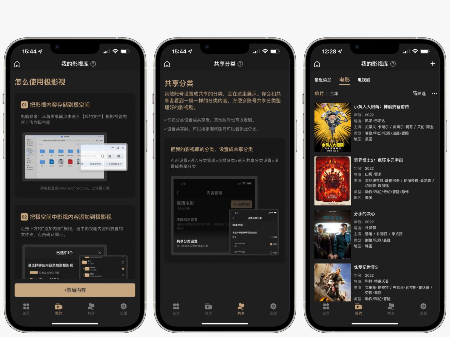 极空间z4s影音教程,极空间z4s系统安装位置