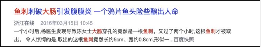 鱼刺卡喉两个月竟然没有发现,鱼刺卡喉半年险些酿成大祸