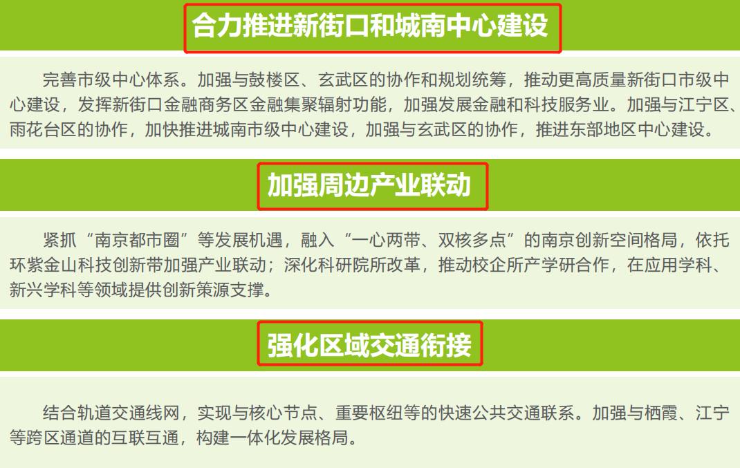 南京江宁正方新城有地铁规划吗,南京万科翡翠滨江规划的地铁线路