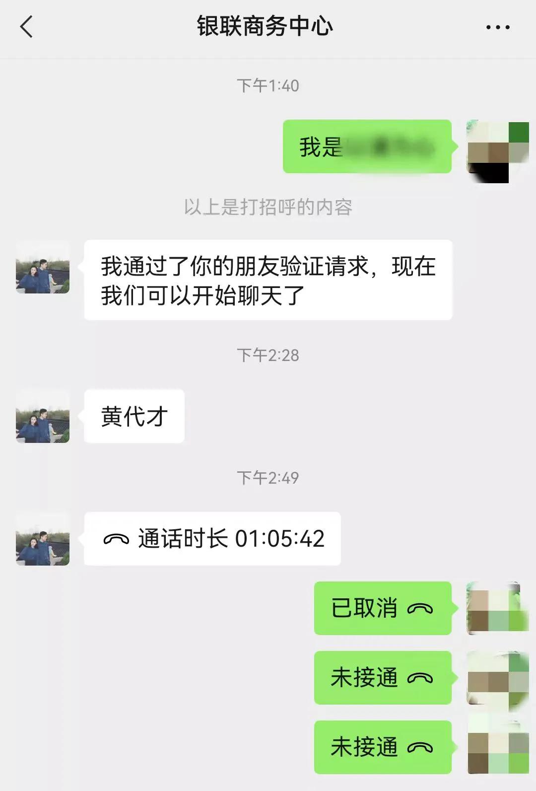 注意！微信支付“百万保障”新型诈骗！警方表示：此项保障完全免费