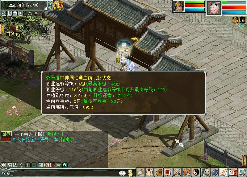 大话2五开平民搬砖号宝宝选择,大话五开搬砖是自己练号还是买号