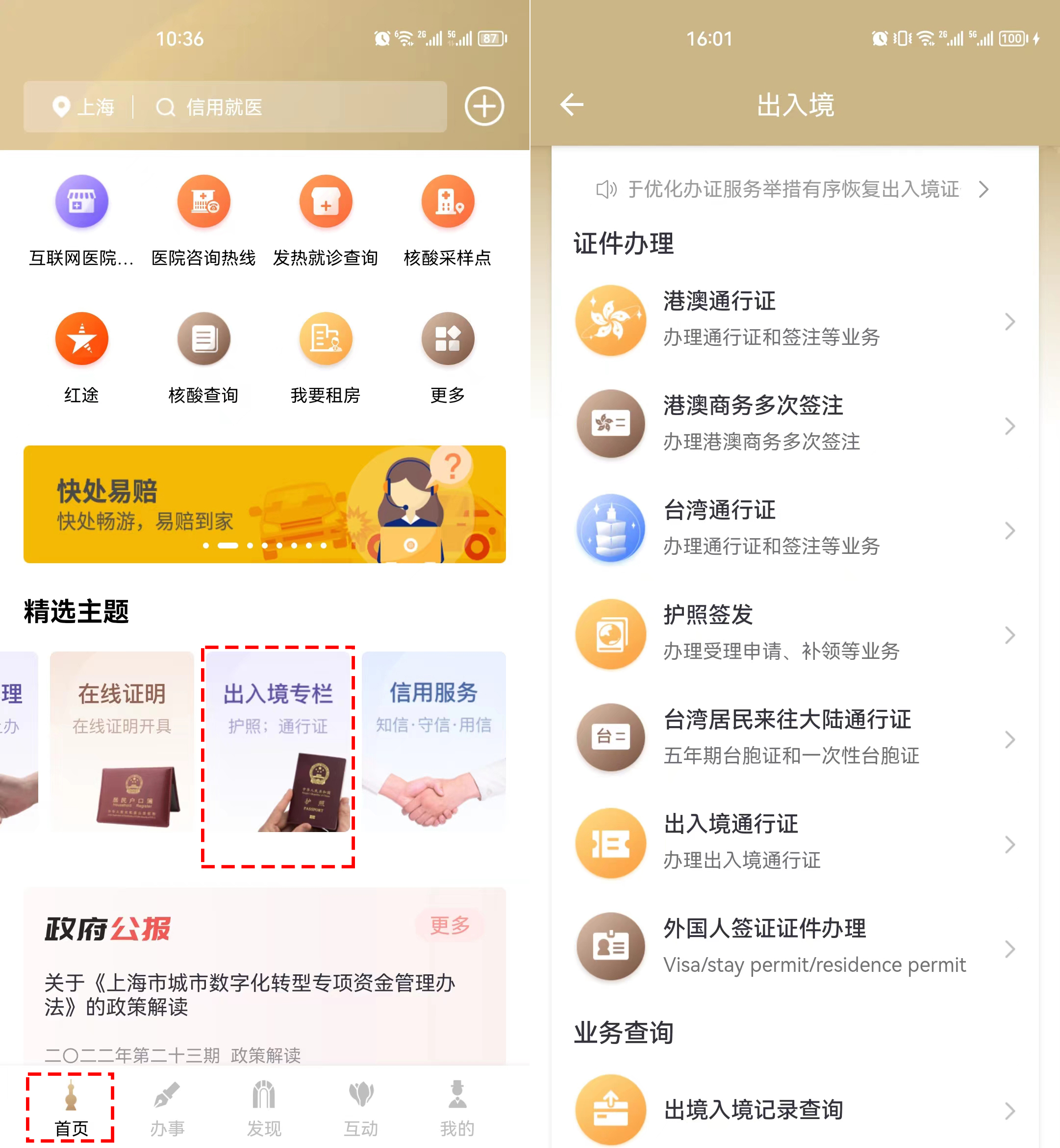 派出所春节期间户籍窗口办理业务,派出所办证大厅春节有上班吗
