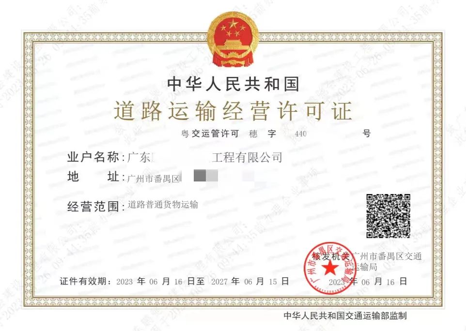 危货运输许可证办理条件,道路运输经营许可证办理条件