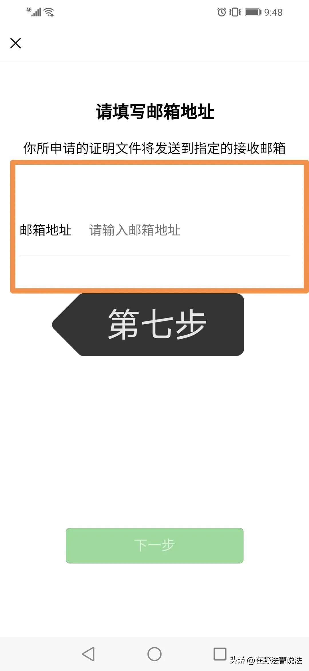微信转账记录调取教程,微信转账如何作为打官司证据