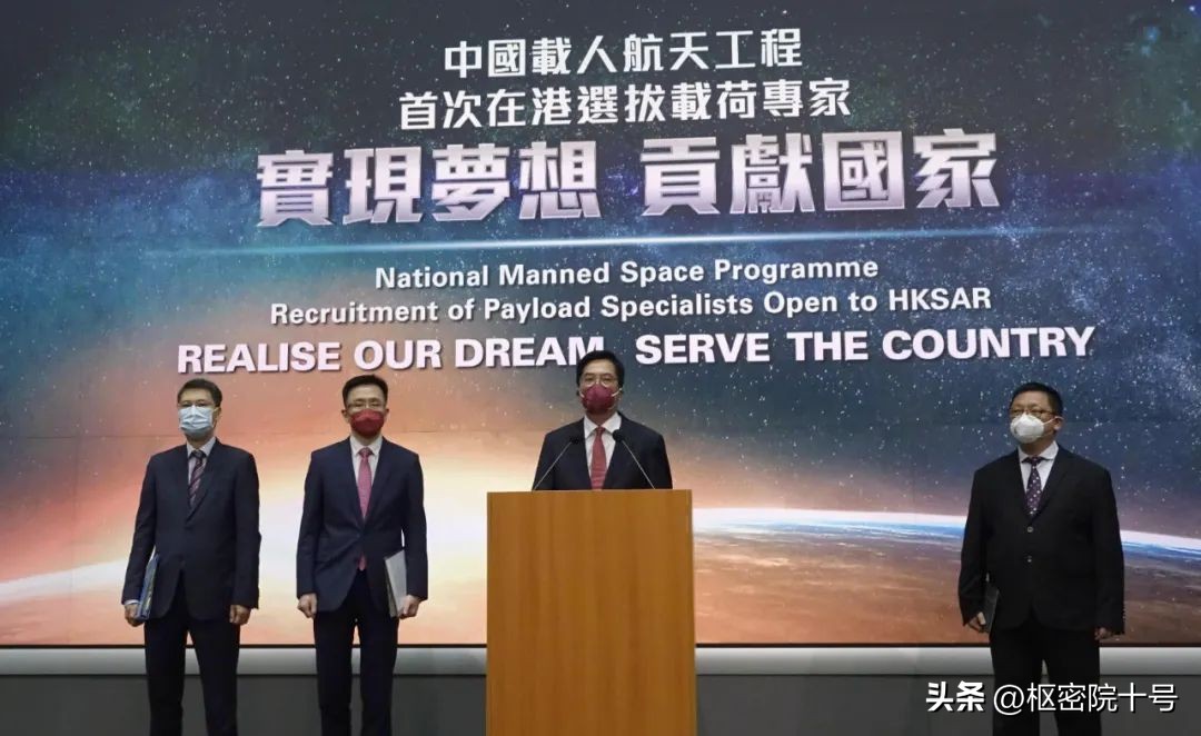 香港选拔第几批航天员,香港选拔航天员现已选拔多少人