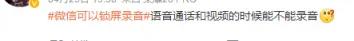 微信长按2秒钟隐藏的12个功能,微信使用小技巧10大隐藏功能