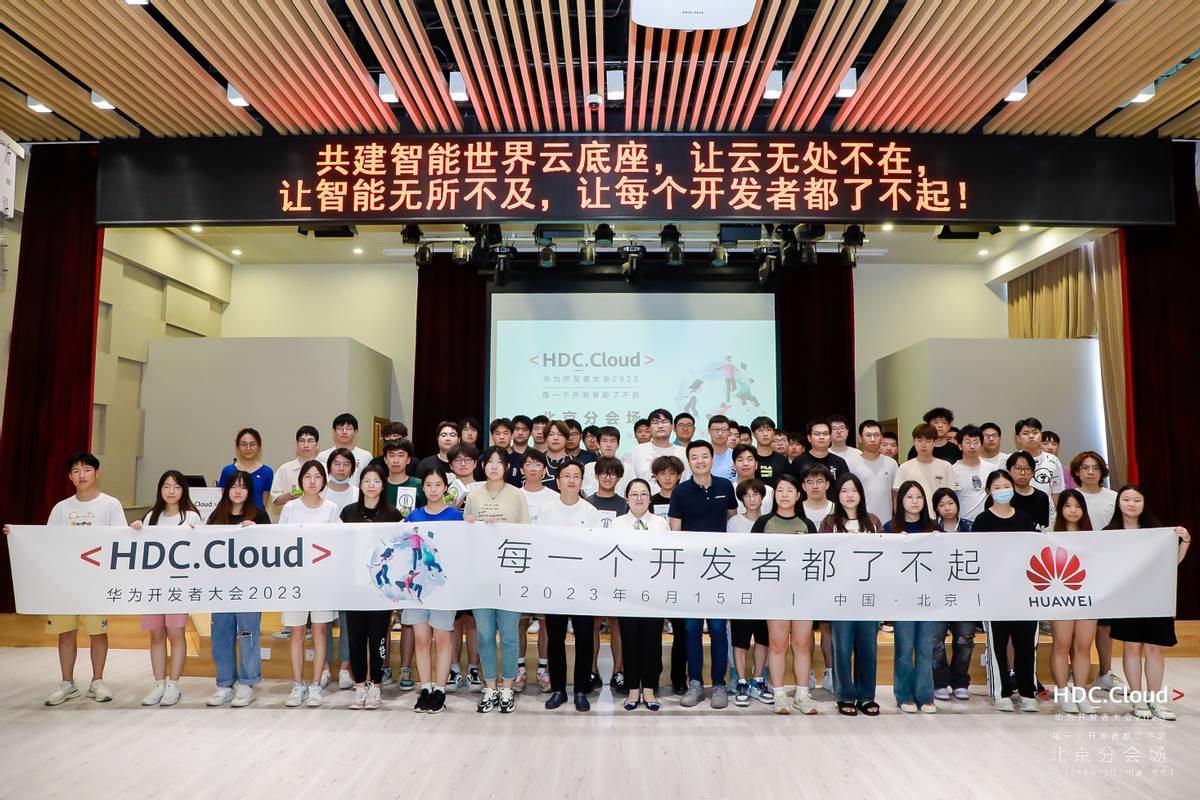 hdccloud2021,鍗庝负hdccloud2023