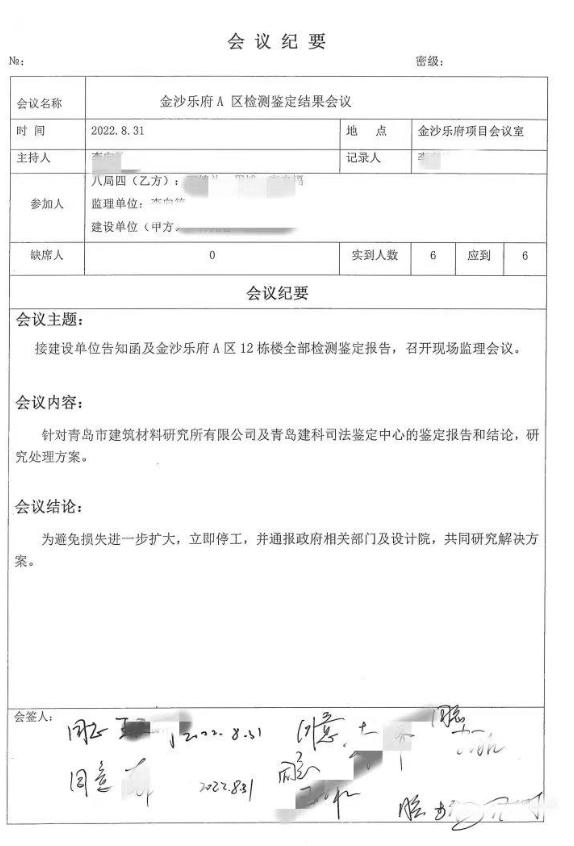 中建八局再被曝工程质量问题,中建八局舆论