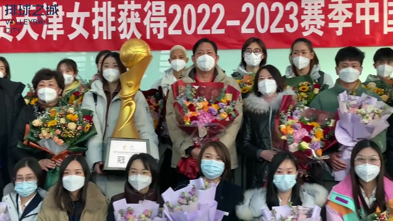 李盈莹等天津女排冠军成员凯旋受欢迎，王宝泉说出广大球迷心愿！
