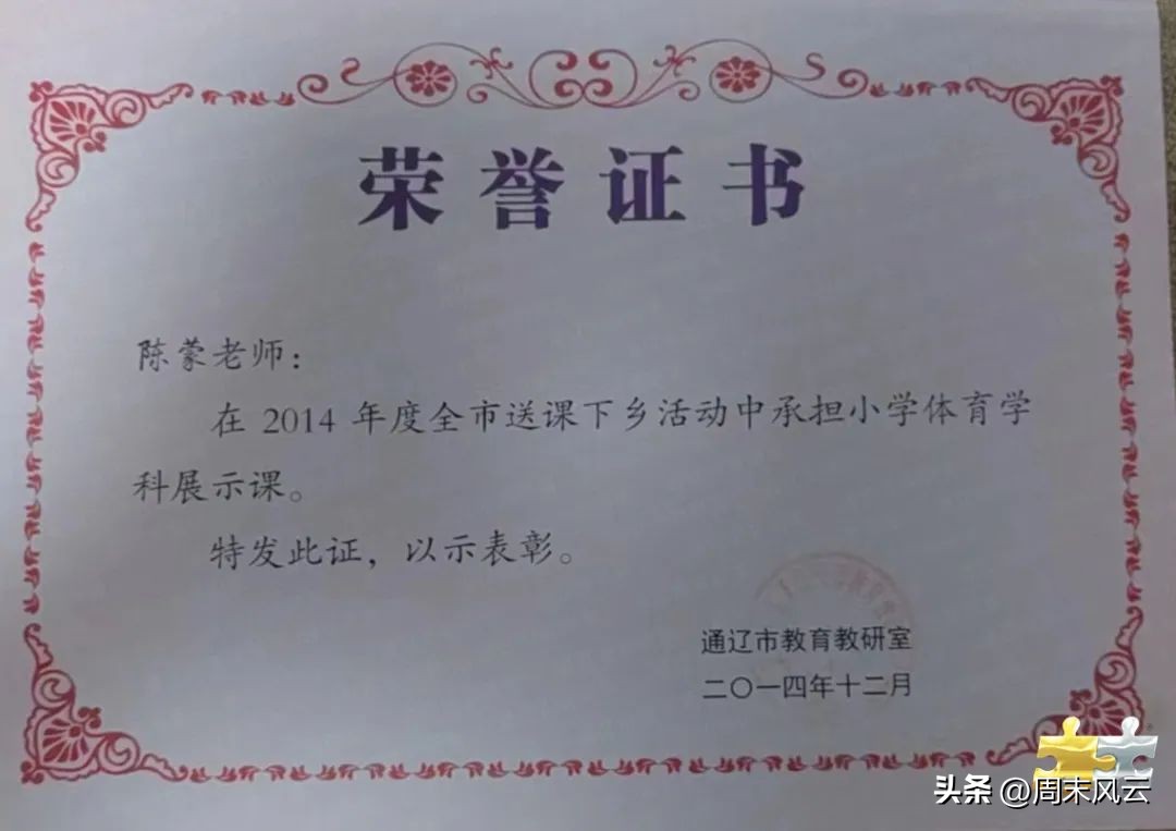 小学体育优秀教育教学案例,体育课堂教学实例视频