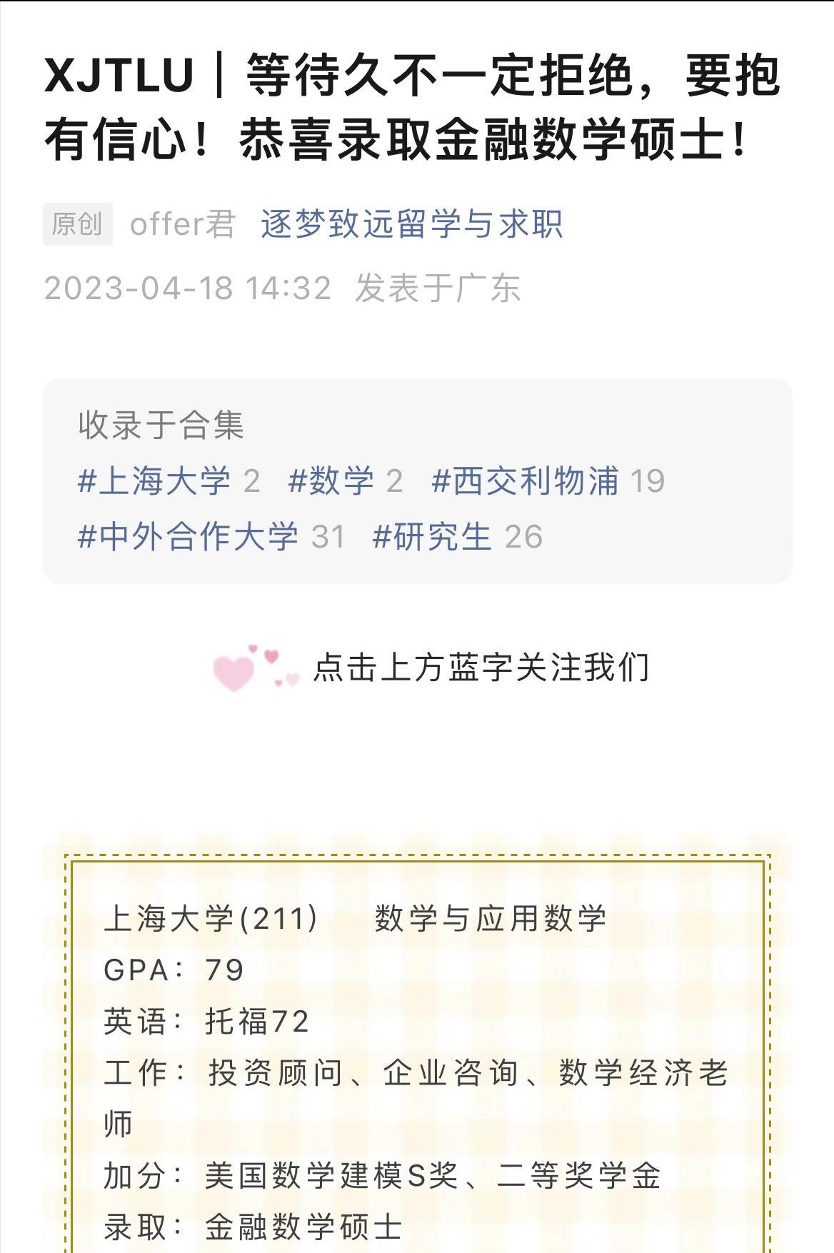 西交利物浦大学在职硕士,西交利物浦研究生学习感受