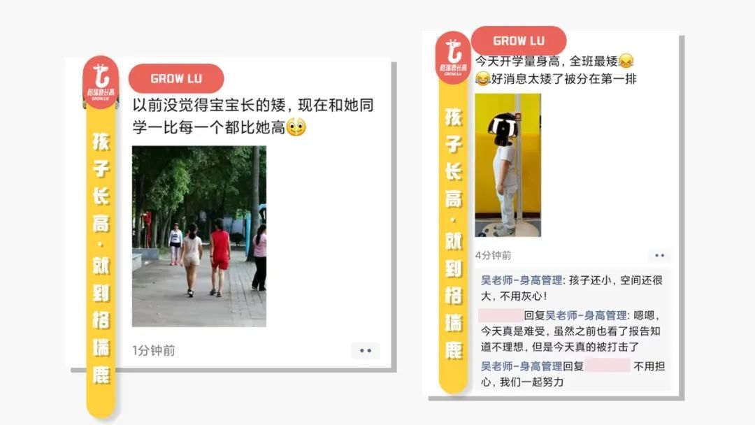 格瑞鹿长高案例,格瑞鹿长高机靠谱吗