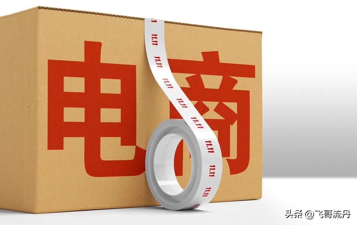 电商正在走下坡路吗,电商是不是走下坡路了