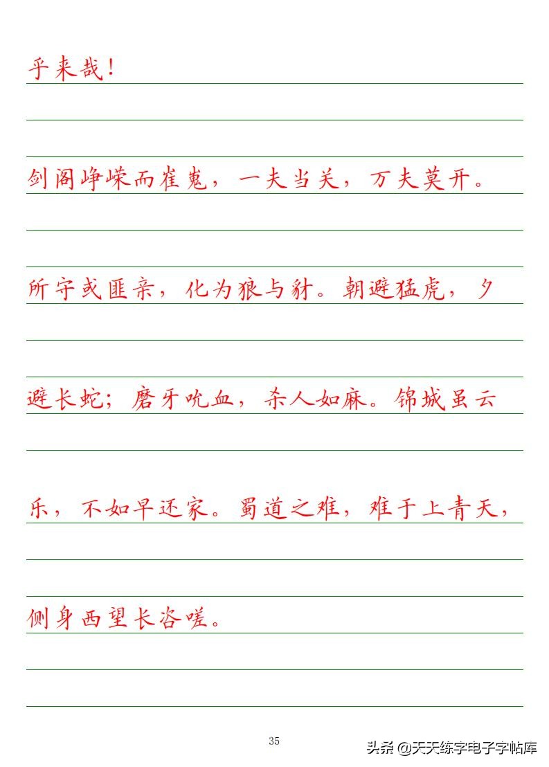 高考语文必背古诗词篇目75篇内容,高考语文必背古诗文总结