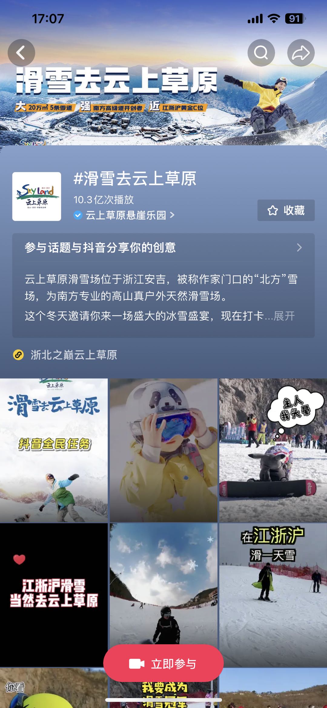 抢战春节假期，汇智数智云SaaS平台赋能文旅景区7天GMV破2000万