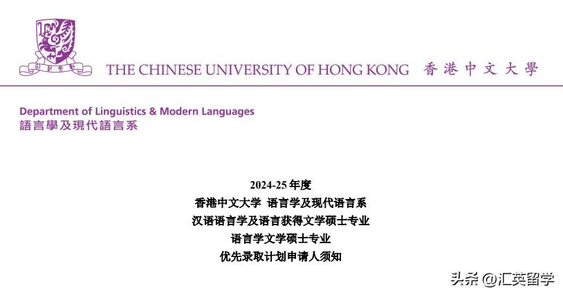 开抢！港校24fall提前批开启抢人大战，20万奖学金等你来