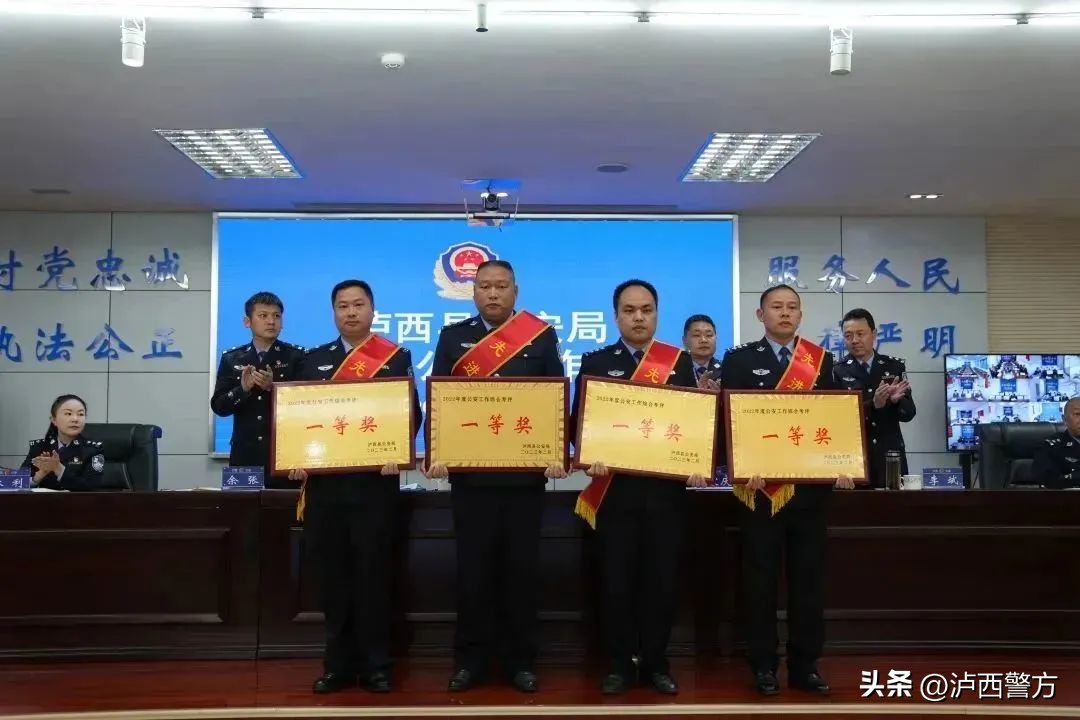 2020年全县公安工作会议召开,2023年县公安局工作会议