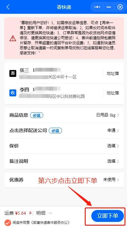 怎么样寄快递便宜啊,寄快递最便宜的方法靠谱吗